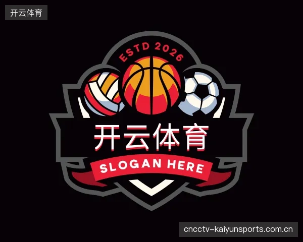解读开云体育部门
